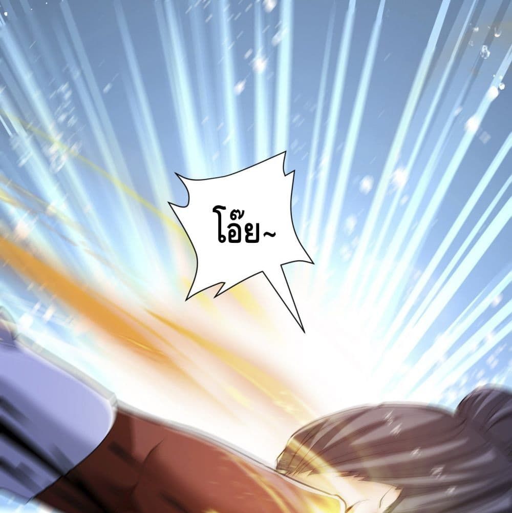 King of Demon จอมราชันอสูร 19-19