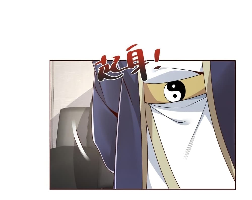 Sorry, I'm A Villain 68-68