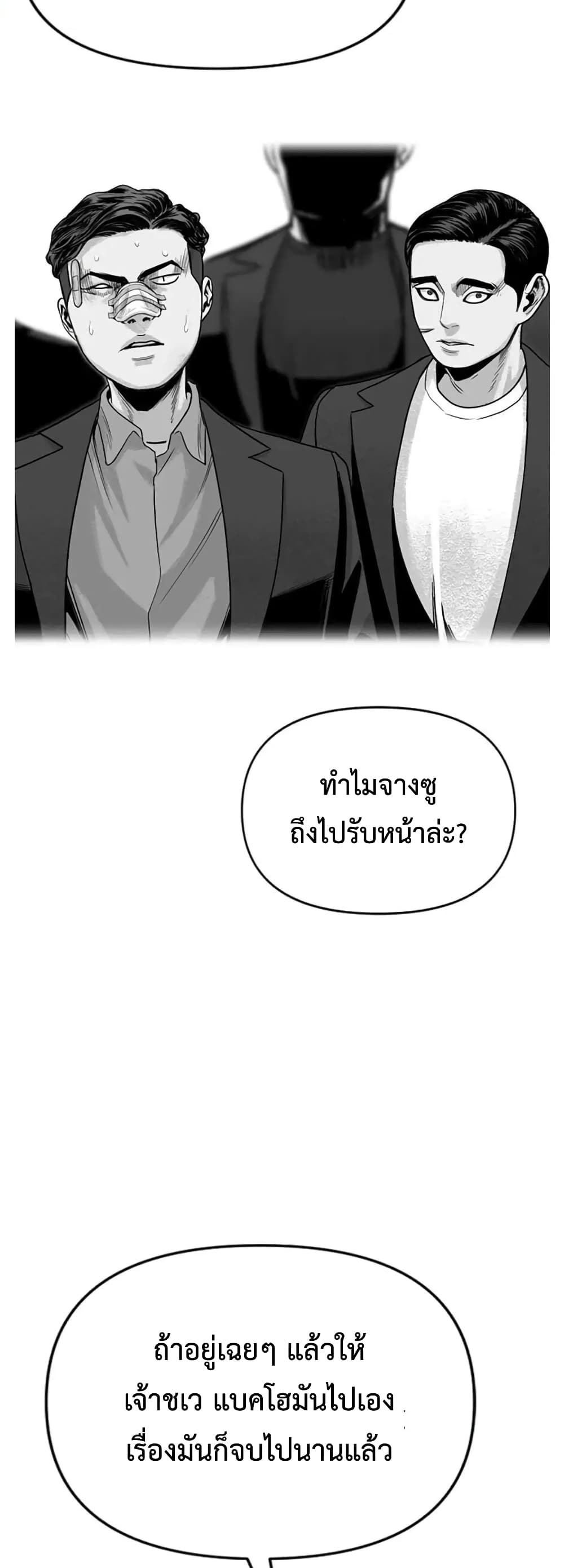 Switch 14-14