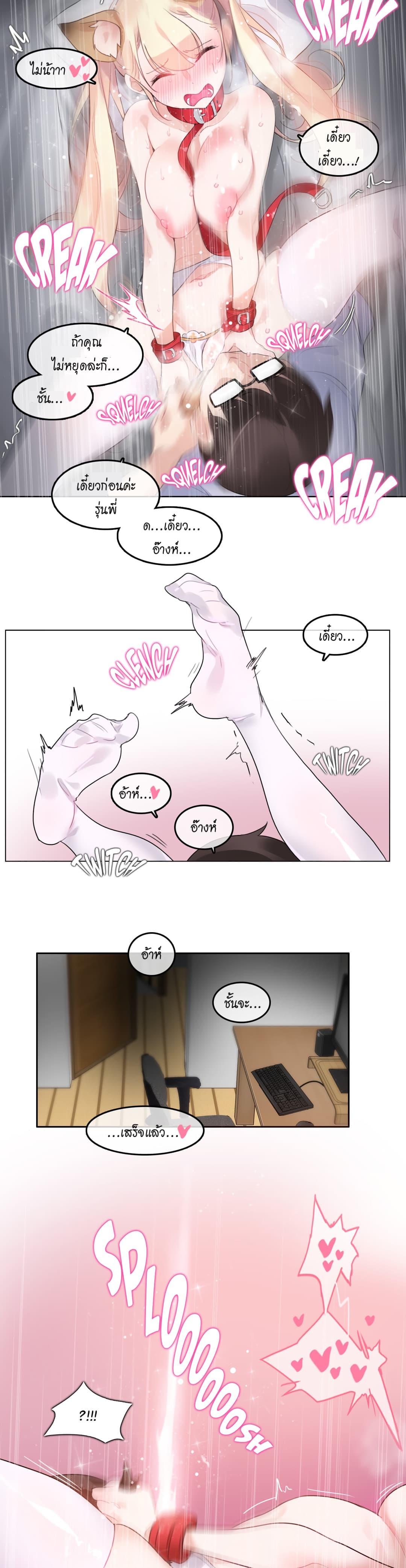 A Pervert's Daily Life 39-39