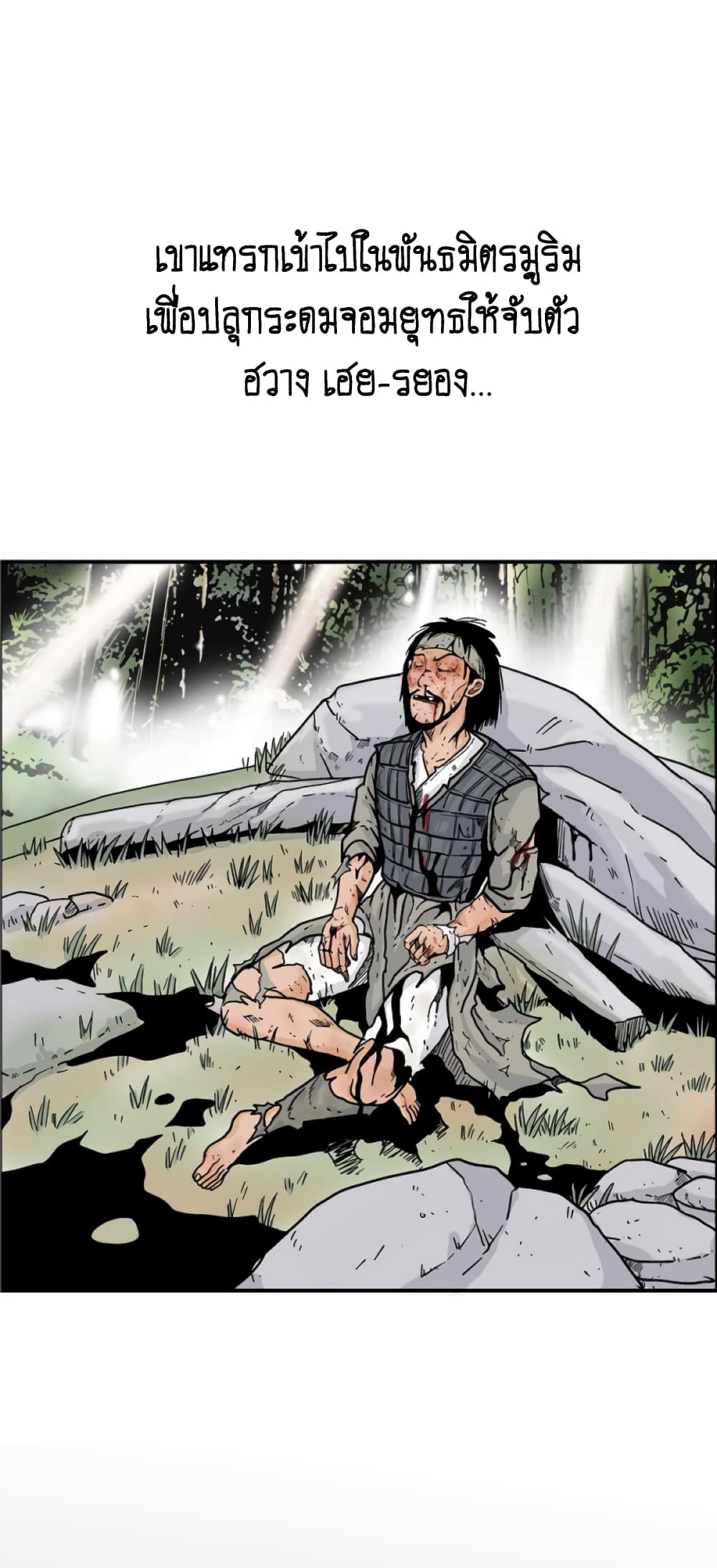 Fist Demon Of Mount Hua 119-119