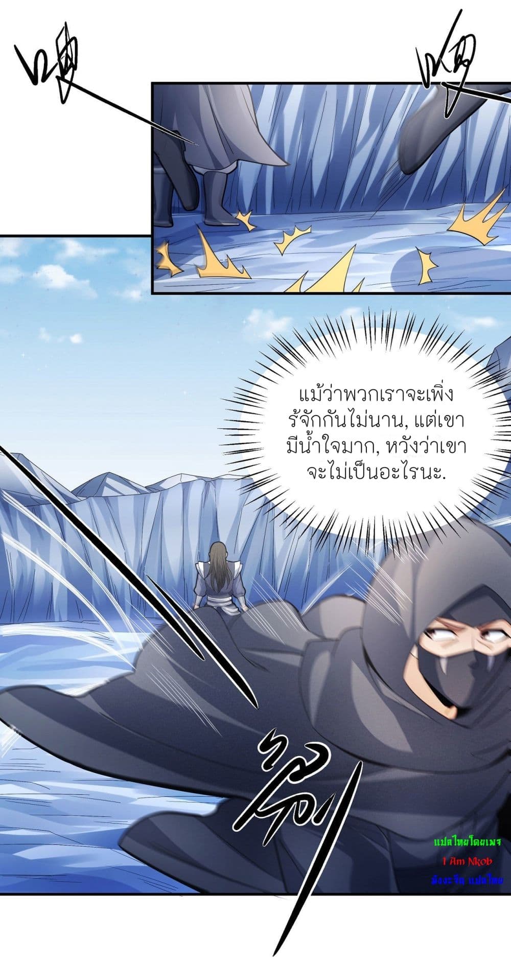God of Martial Arts 476-476