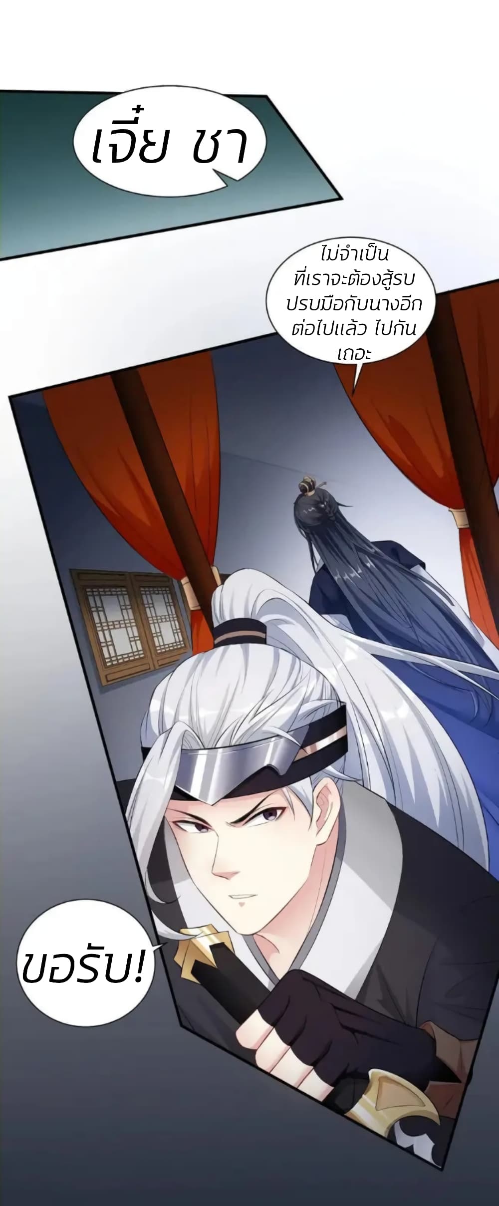 Poisonous Doctor: First Wife's Daughter 6-6