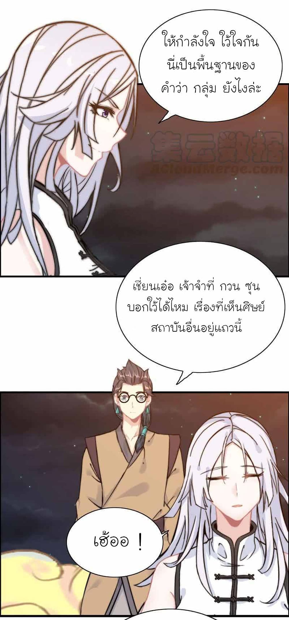 Vengeance of the Heavenly Demon 108-108