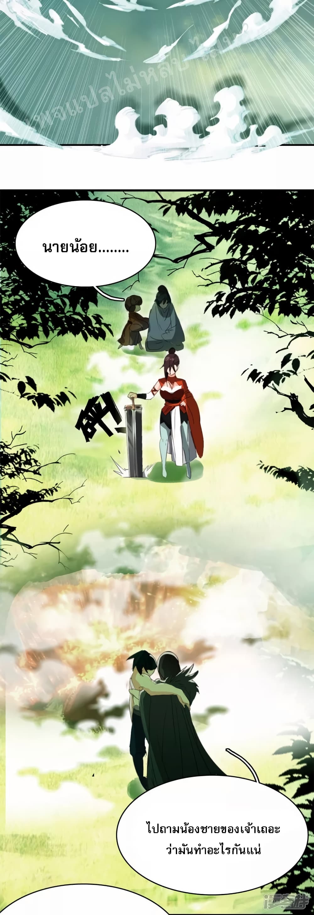 Rebirth of the Dragon Emperor 6-6