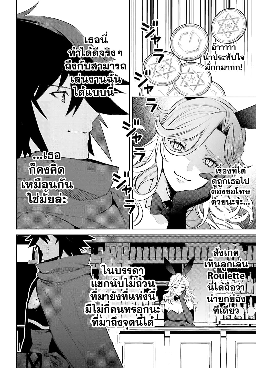 Shujinkou Janai! 3-3
