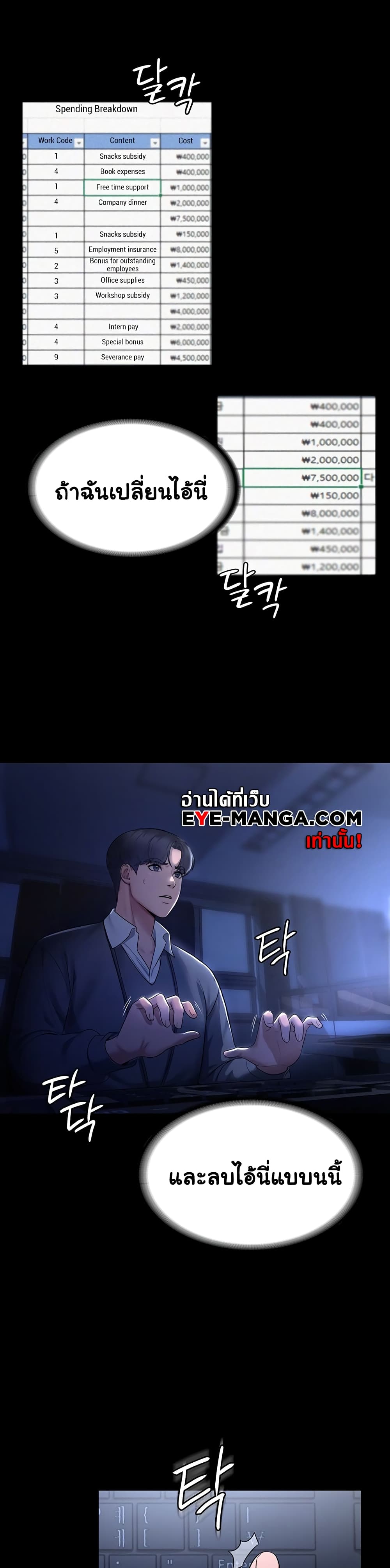 The Chairman’s Wife 1-1