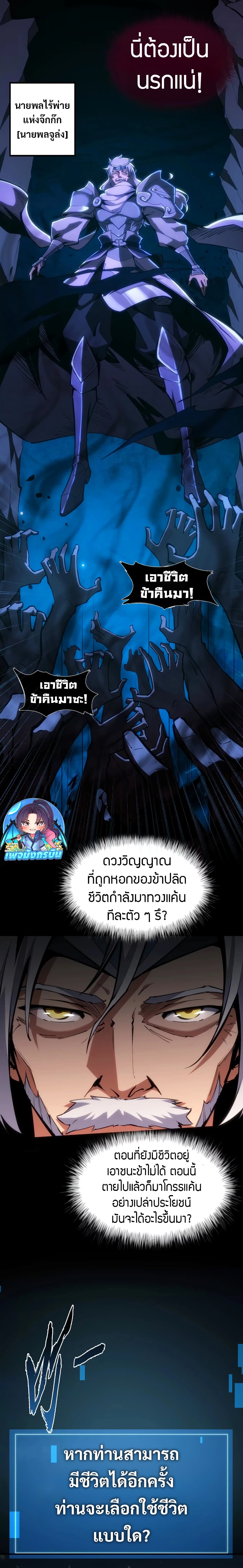 God of War in Another World 1-1
