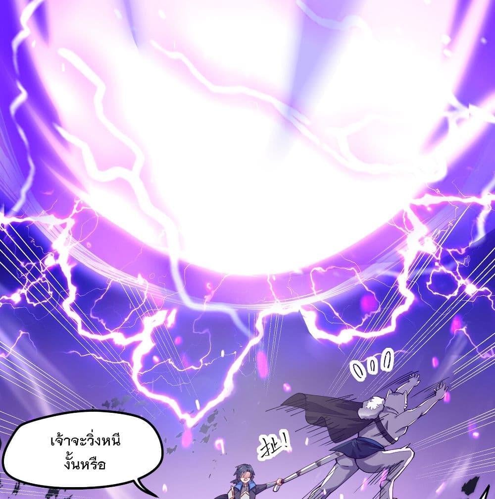 The Life Of A Sword God Is Not Boring After 3-3