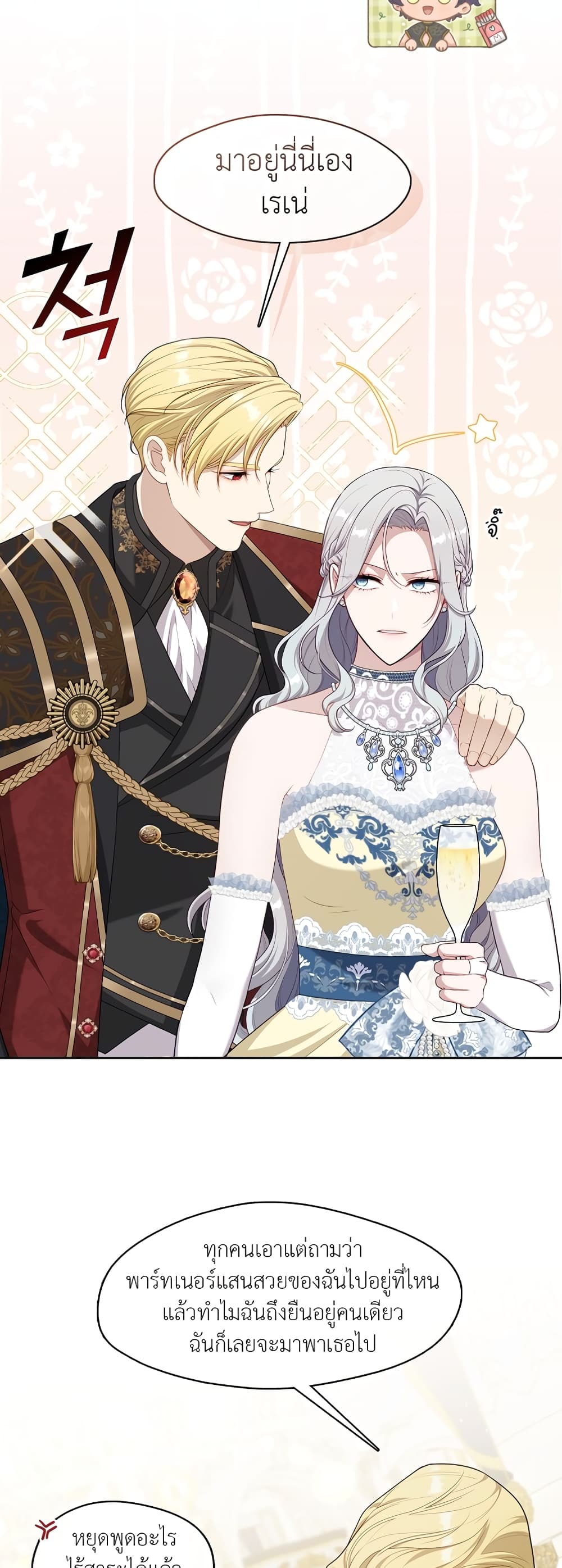 The S-Class Hunter Doesn't Want to Be a Villainous Princess 18-18
