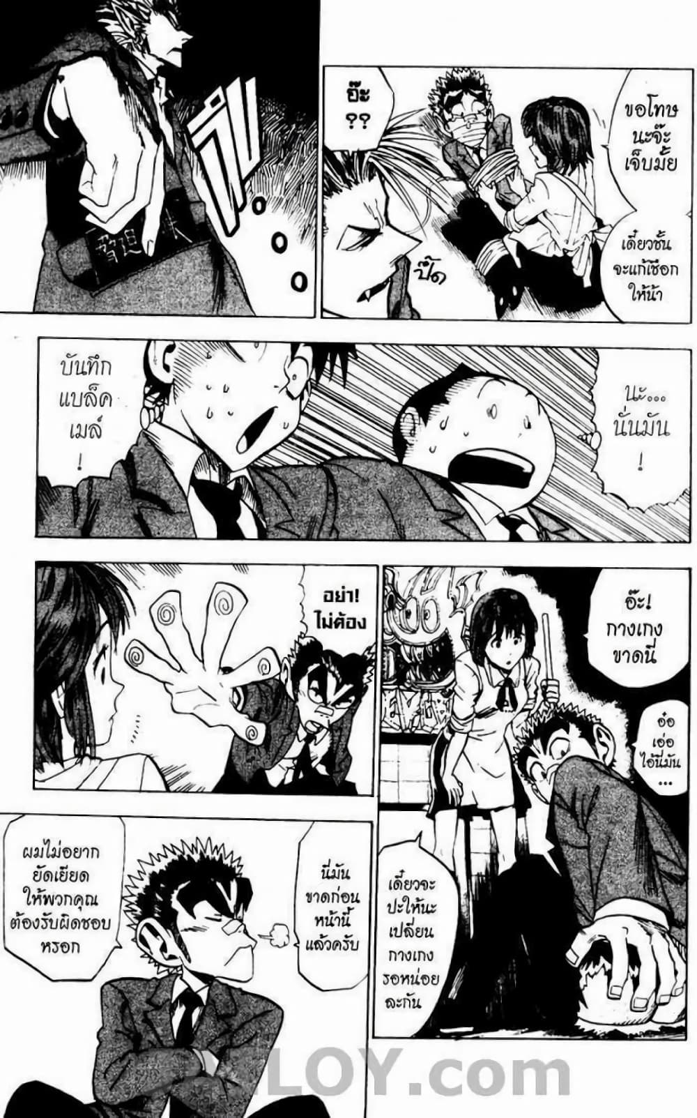 Eyeshield 21 24-24