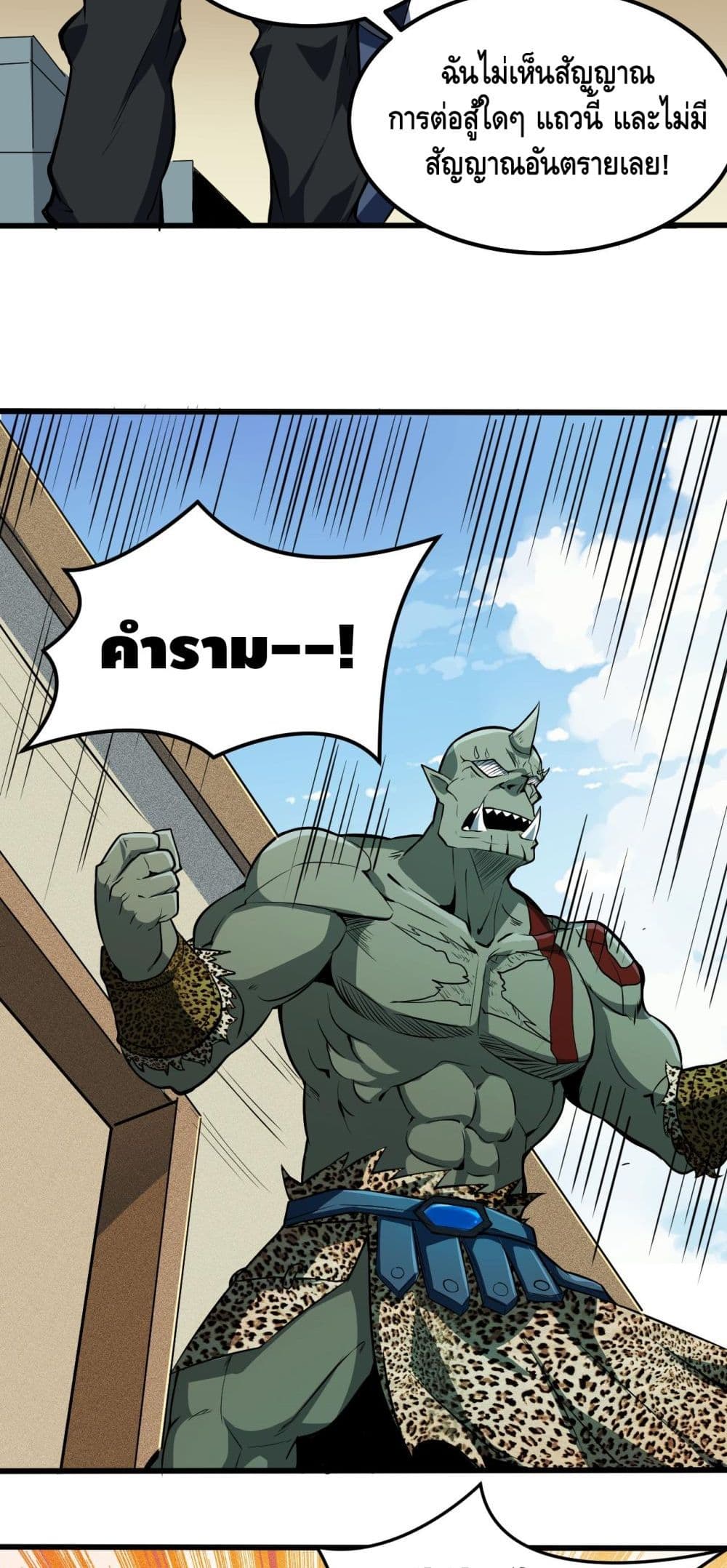 Monster Paradise 14-14