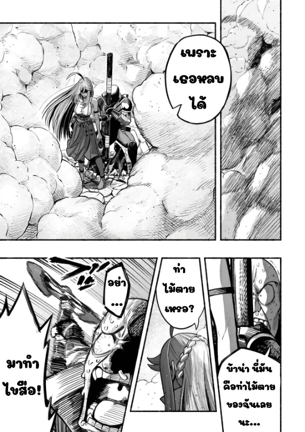 A Story About a Dragon and the Rising of an Adventurer ~ A Healer Who Was Seen as Useless and Was Kicked Out From an S Rank Party, Goes off to Revive the Strongest Dragon in an Abandoned Area 7.2-ข่าวลือของดีออน