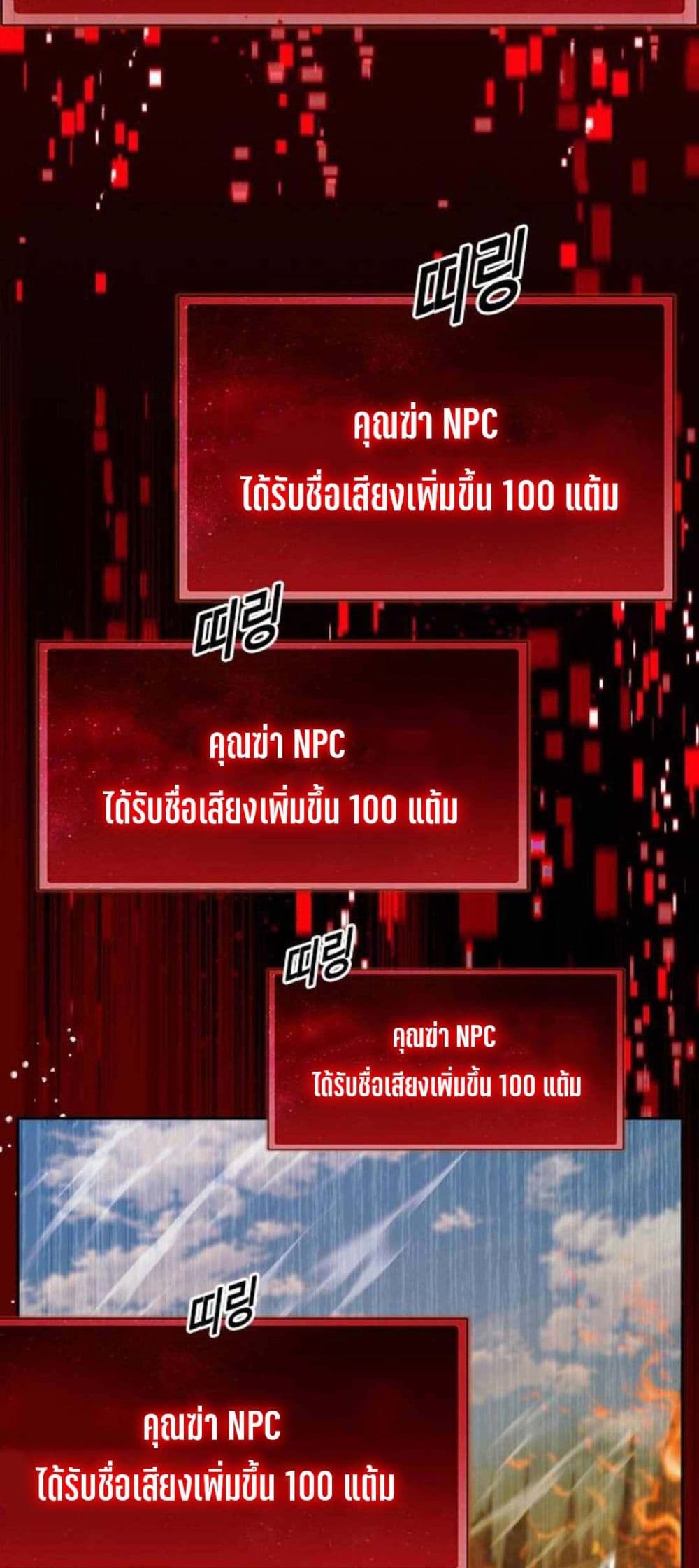Bad Ending Maker 2-2