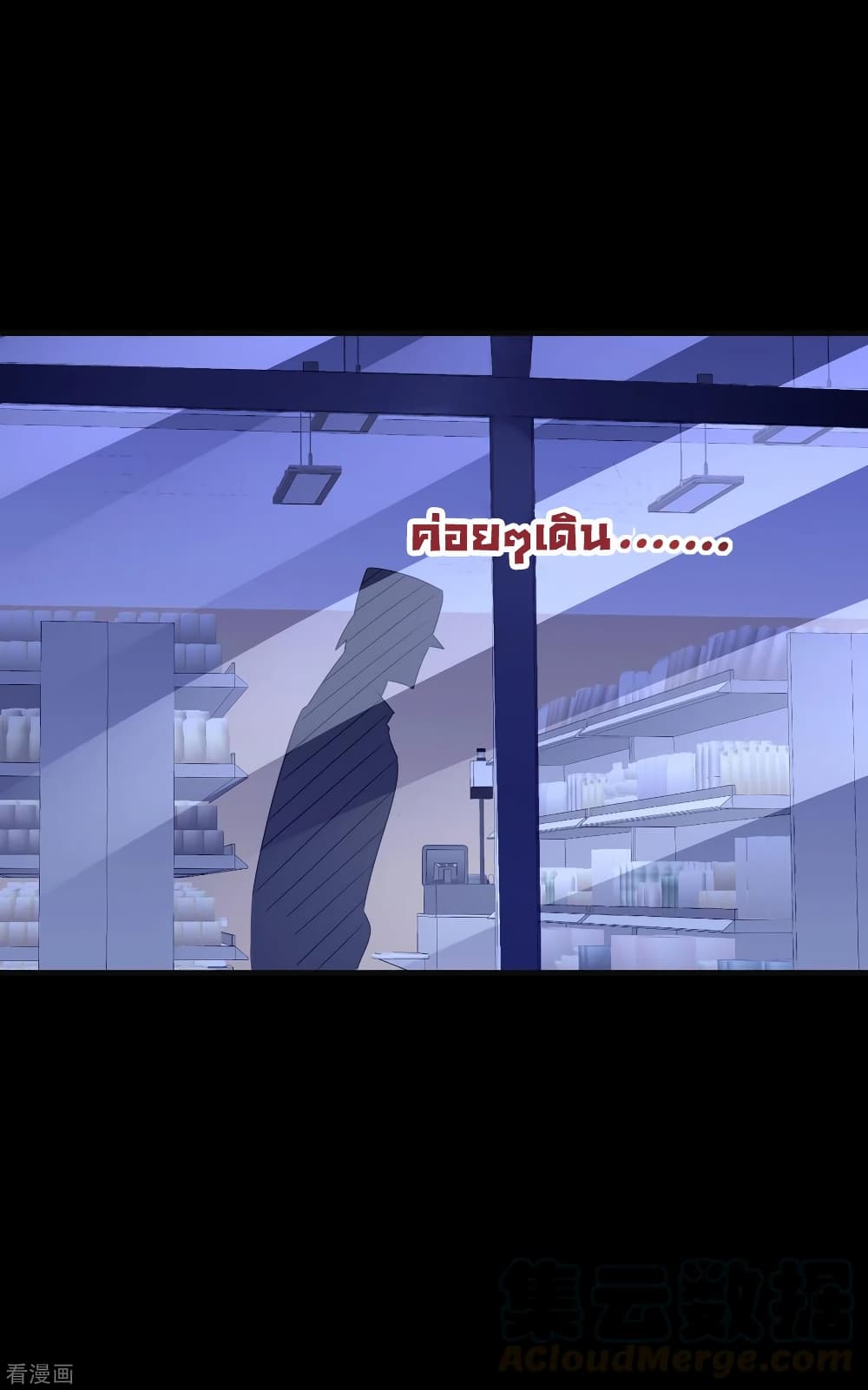 I am The Richest  in The World ข้านี่แหละจะรวยที่สุดในโลก! 224-224