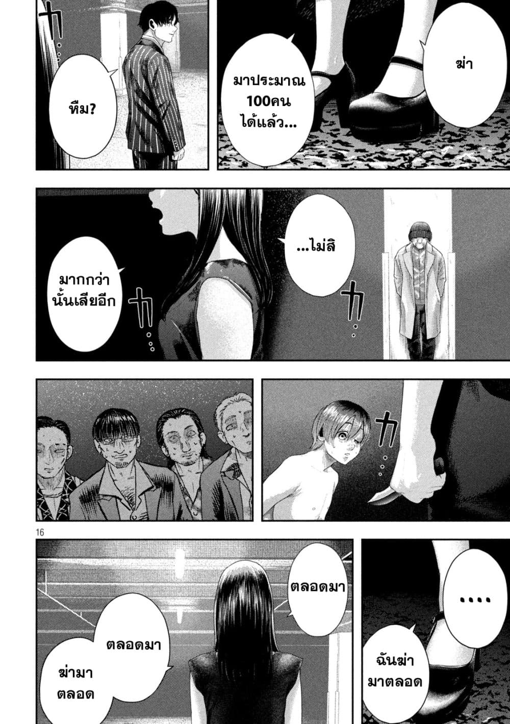Nezumi no Hatsukoi 2-ความปรารถนาแสนเขลา