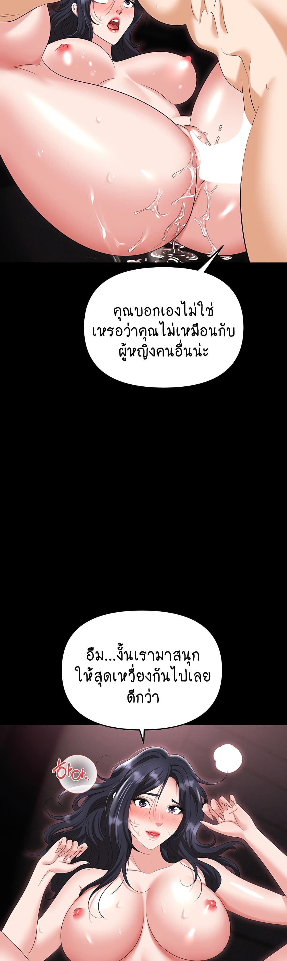 Trap 78-78