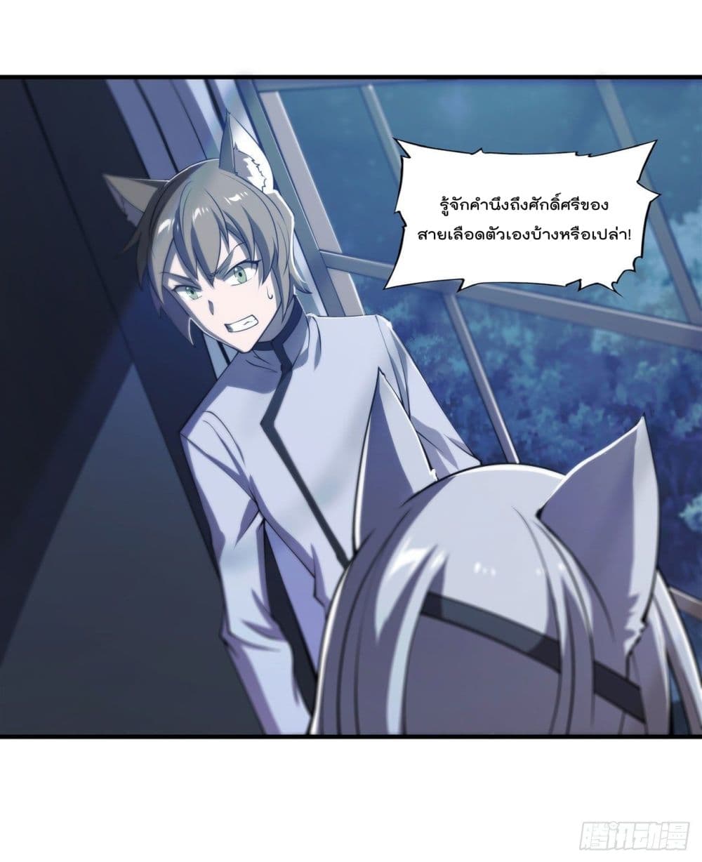 The Strongest Knight Become To Lolicon Vampire ผมคืออัศวินผู้แข็งแกร่งที่ถูกสาปให้กลายเป็นแวมไพร์โลลิ 193-193