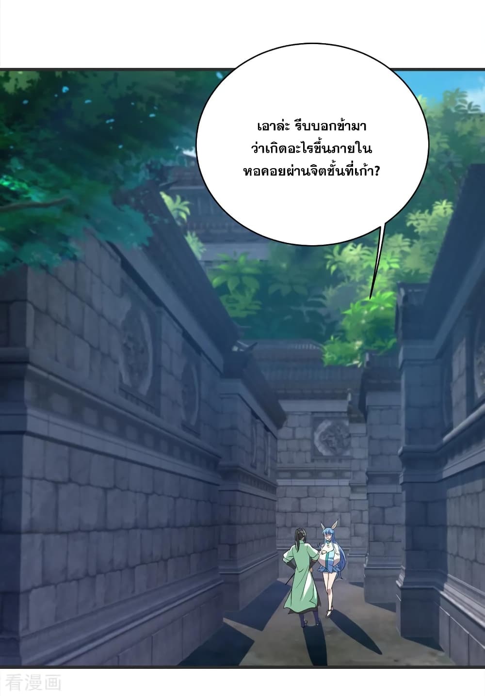 Matchless Emperor  เทพอสูรสยบฟ้า 68-ทะลวงขั้นสถิตวิญญาณ