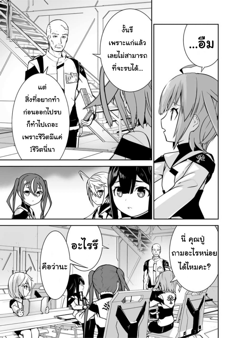 Yuusha Shoutai Kamoku Yuusha Wa Nagisa Renai 20-20