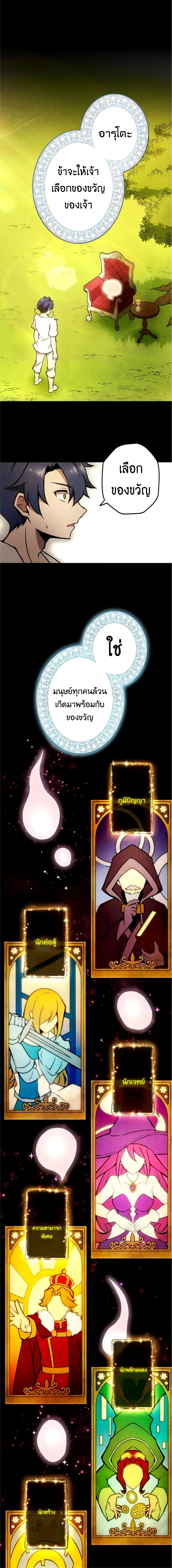 Useless Wizard 2-2