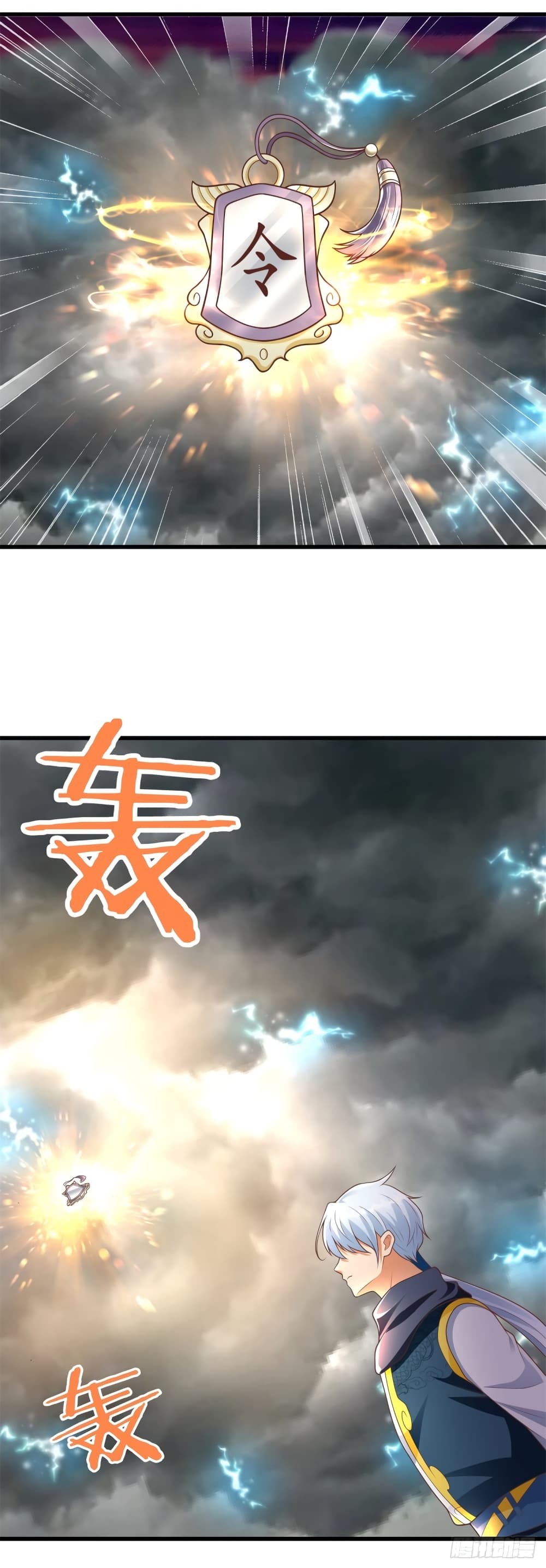 Zhi Zun Chong Sheng 188-188