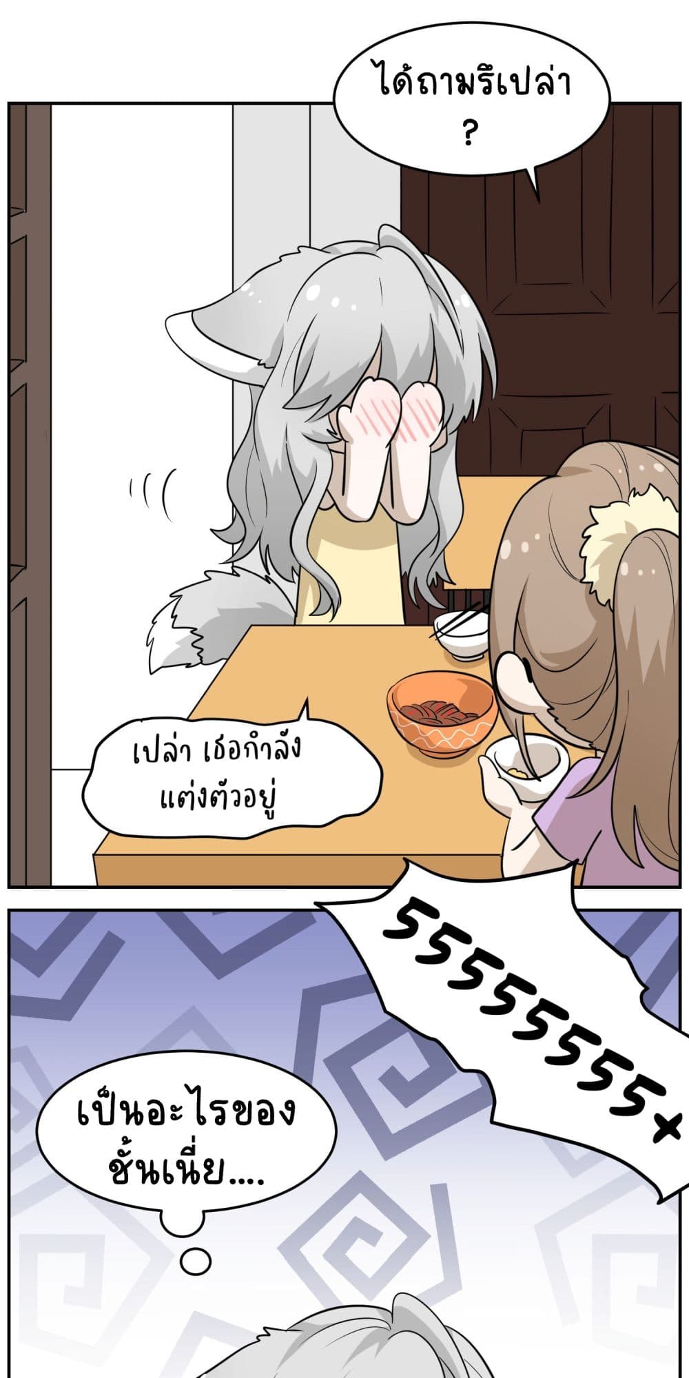 My Food Seems to Be Very Cute 11-11