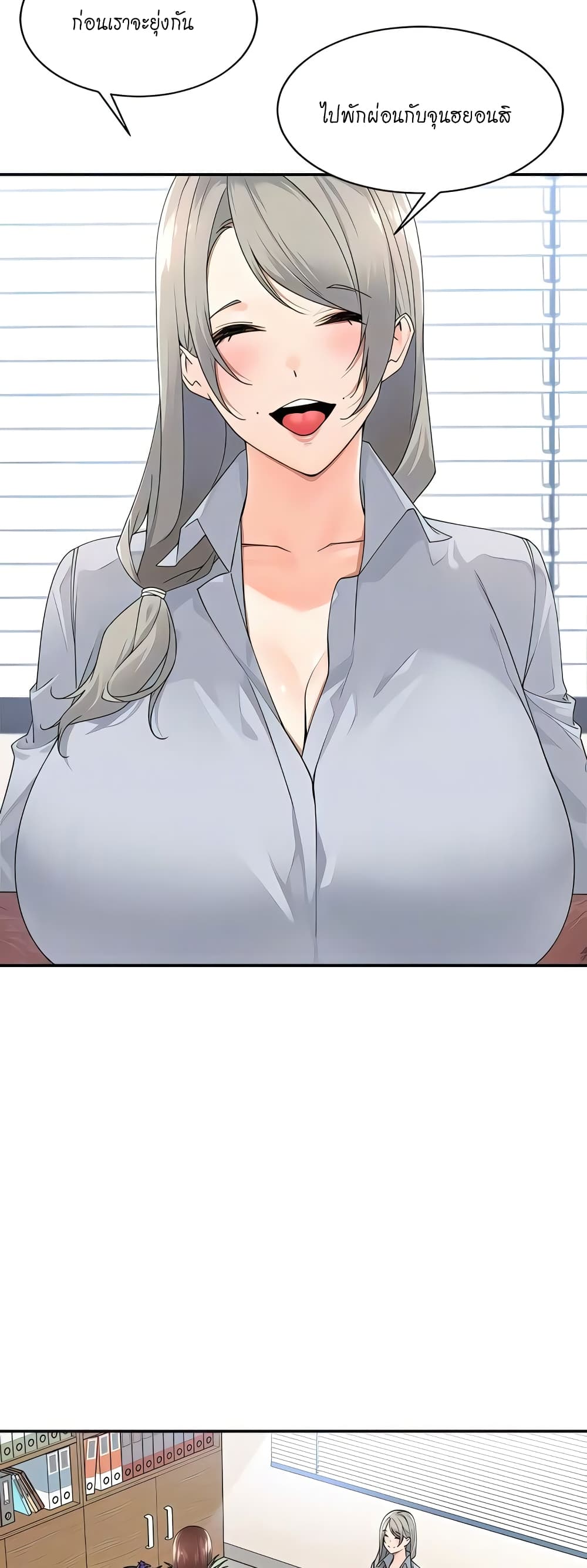 Manager, Please Scold Me 32-32