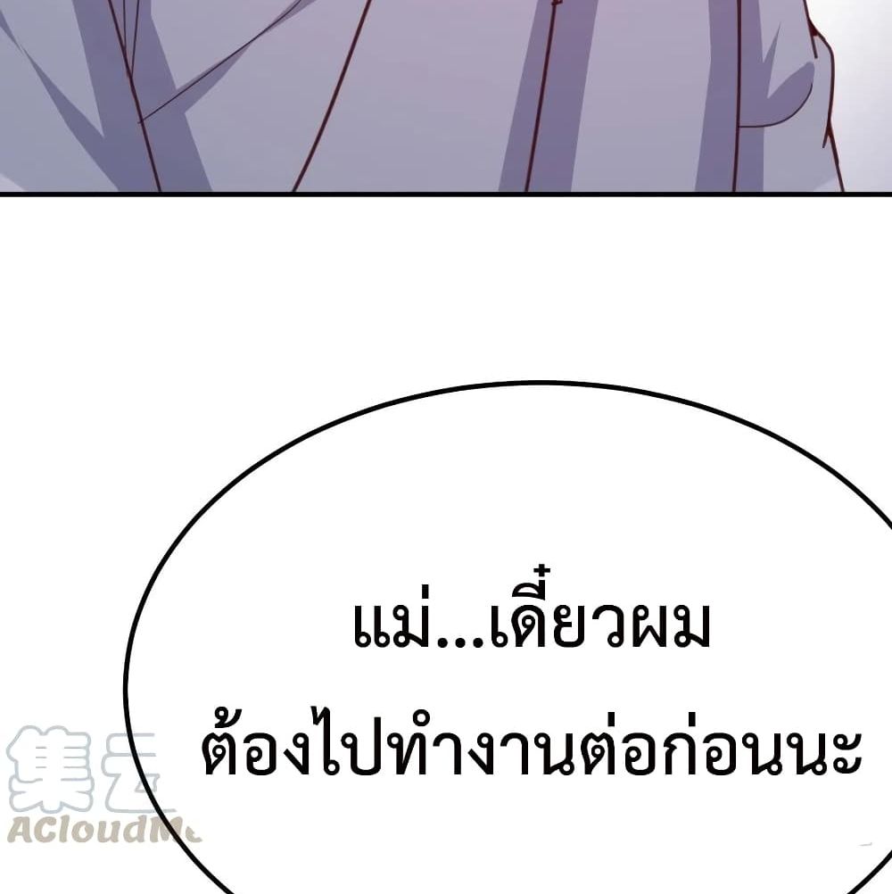 Part-time Boyfriend อยู่ดีๆผมก็กลายเป็นแฟนหนุ่มพาร์ทไทม์ซะงั้น 19-19