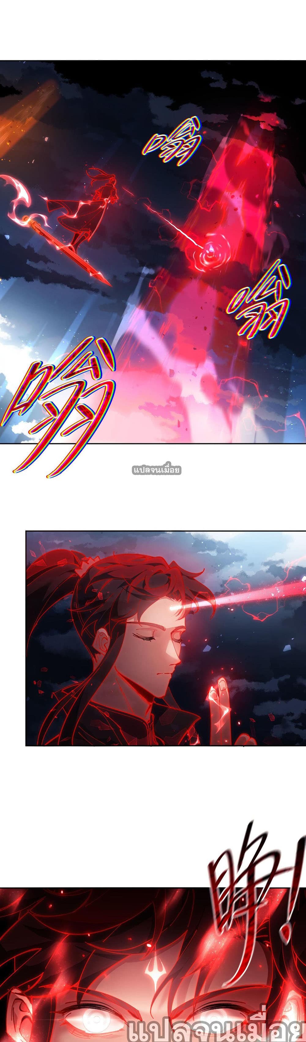 Devious Son Of Heaven 5-5
