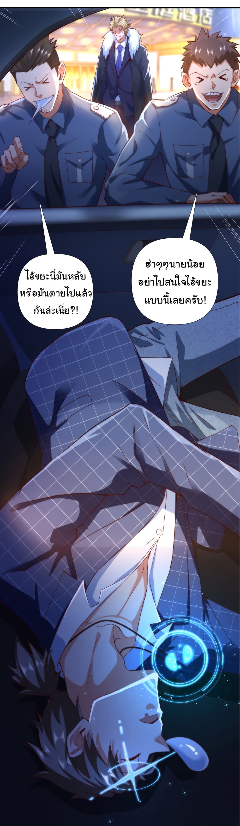 Chu Chen, The Trash Son-in-Law 1-1