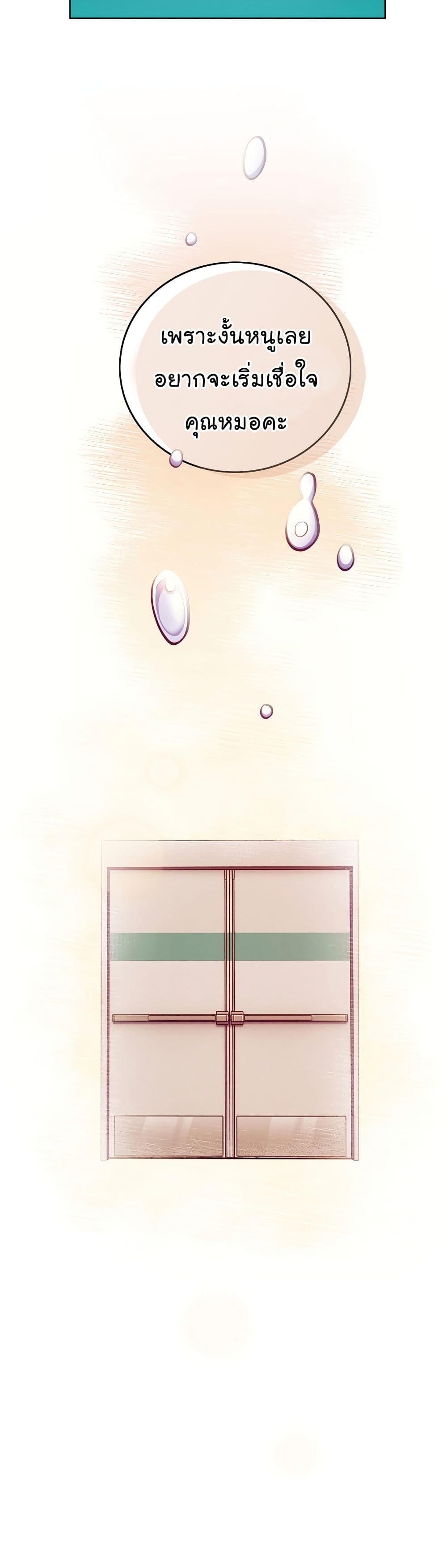 Level-Up Doctor 42-42