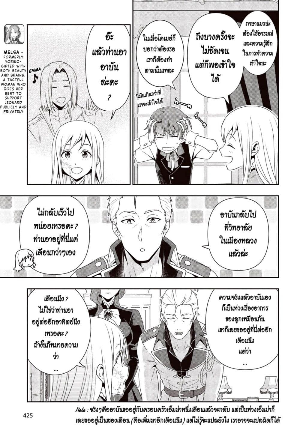 Tanaka Family Reincarnates ครอบครัวทานากะเกิดใหม่ค่า~ 17-17