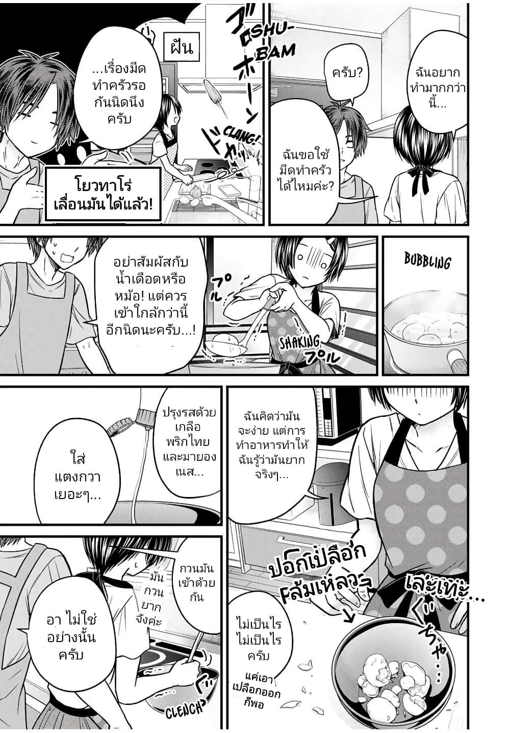 Ojousama no Shimobe 81-81