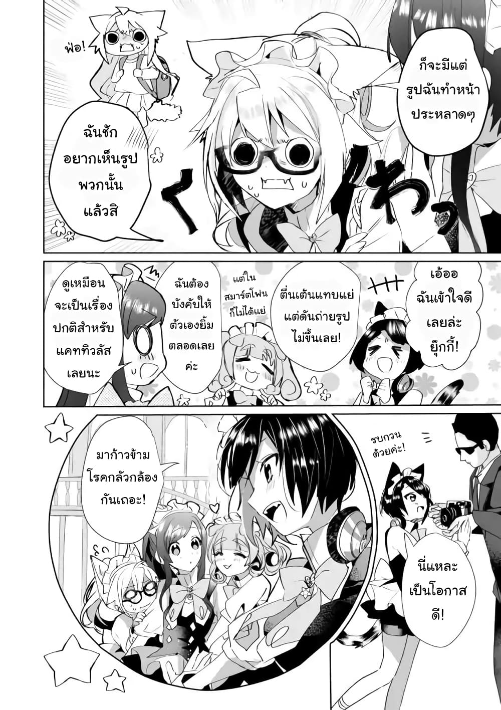 Nekomusume Shoukougun 35-35
