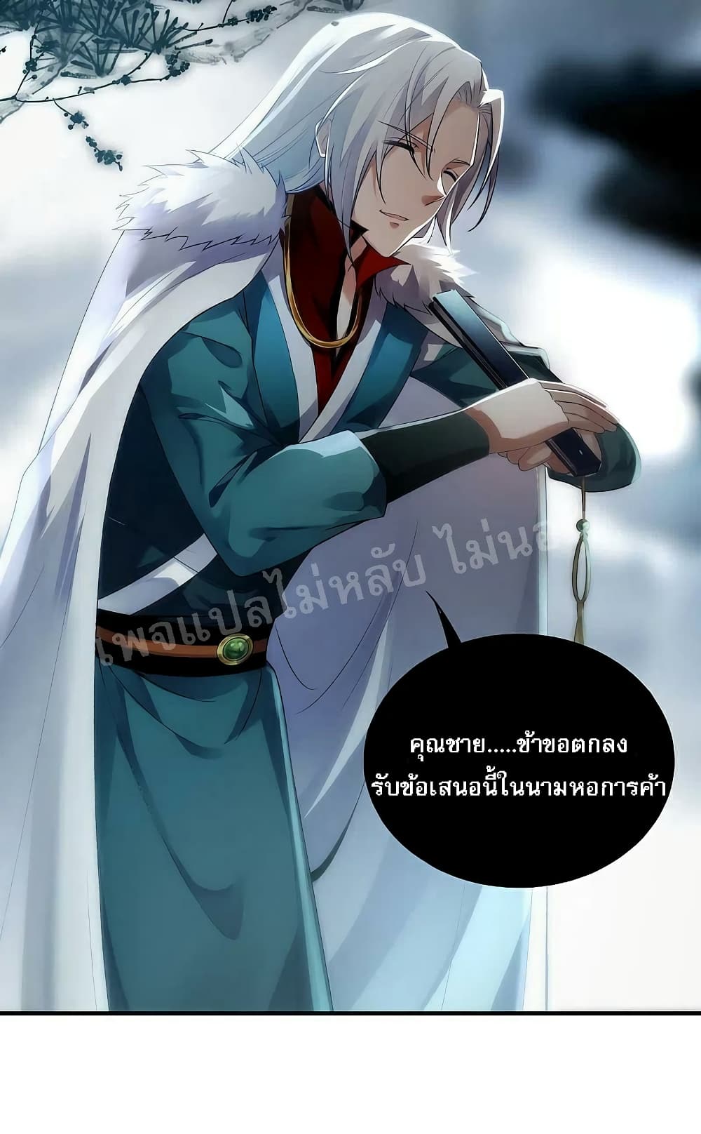 Rebirth of the Dragon Emperor 26-26