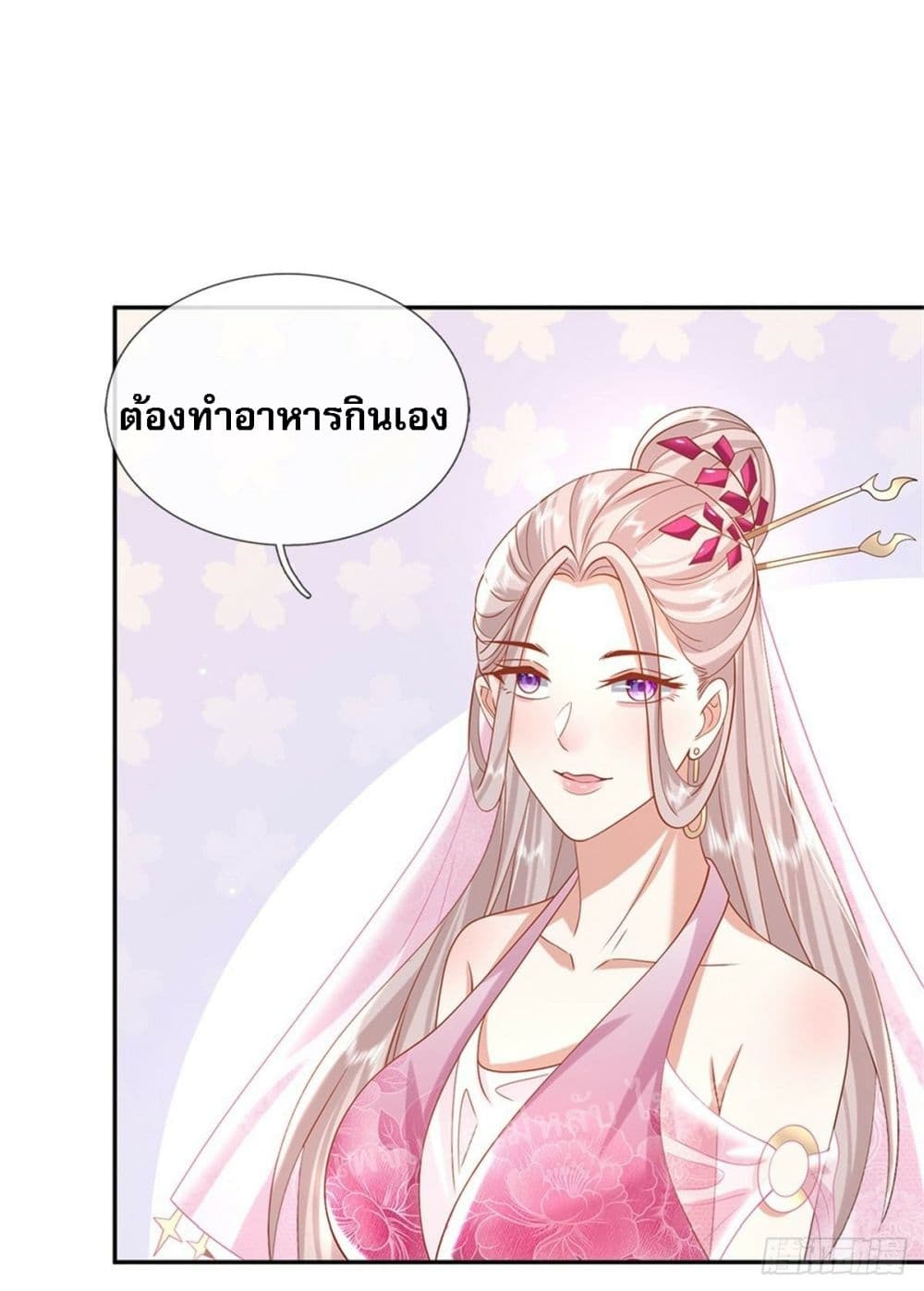 Royal God of War, Rising Dragon ราชันย์เทพยุทธ์มังกรผงาดฟ้า 152-152