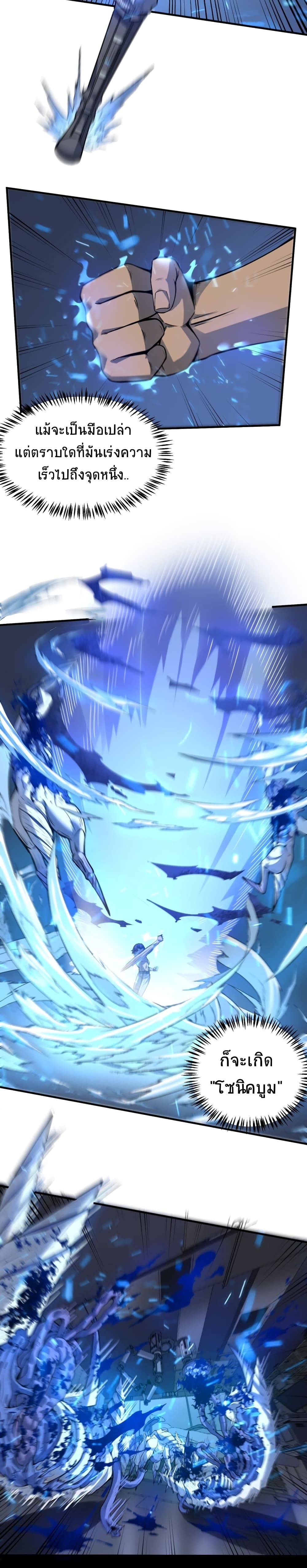 The King Of Snow 14-14