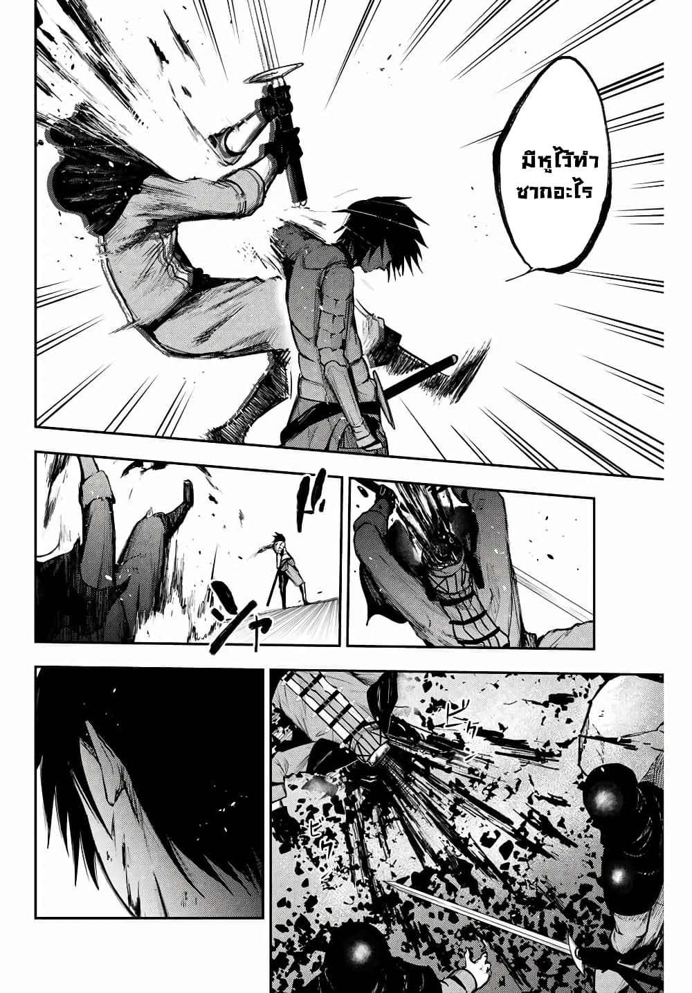 Dorei Tensei: Sono Dorei, Saikyou no Moto Ouji ni Tsuki 19-19