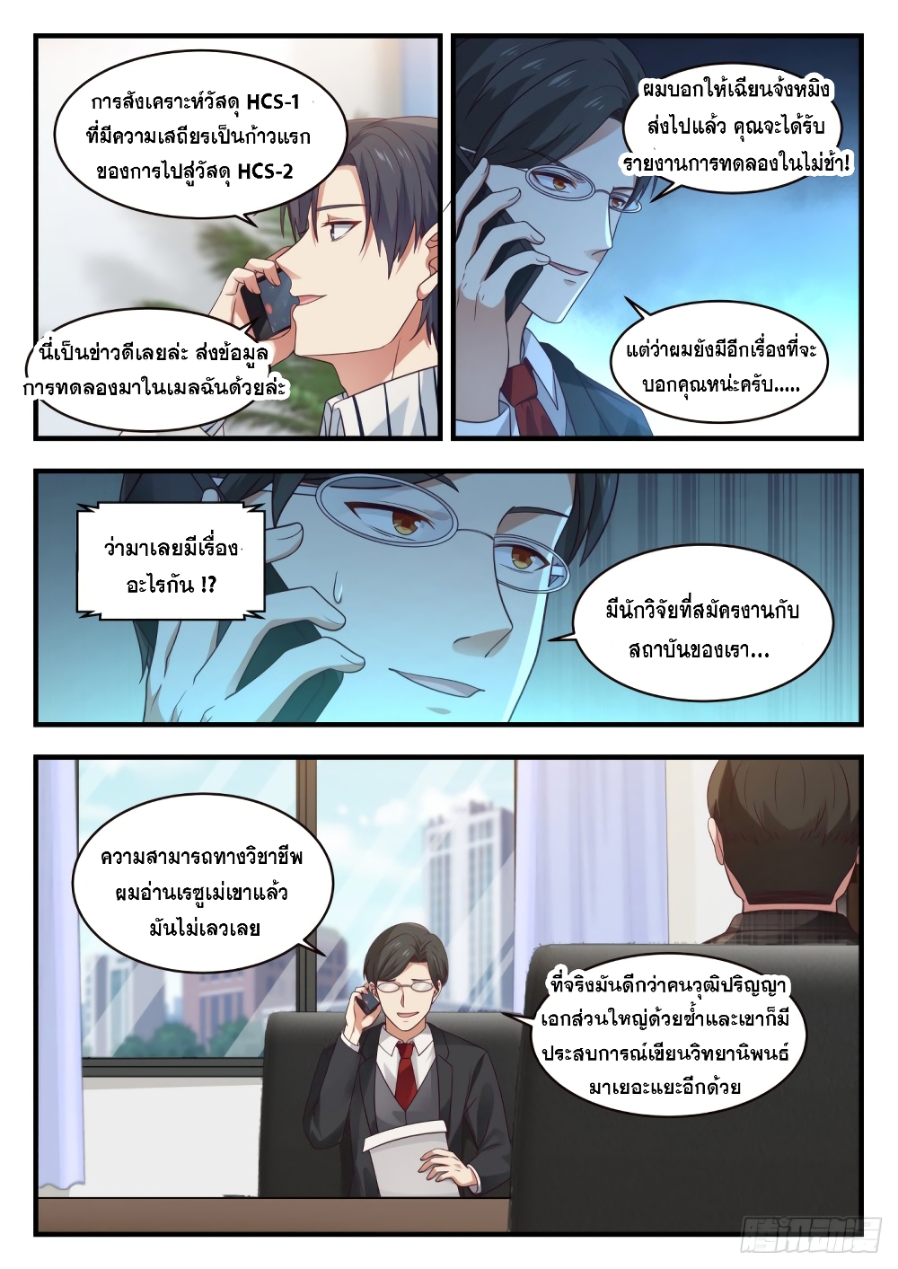 God Student 140-140
