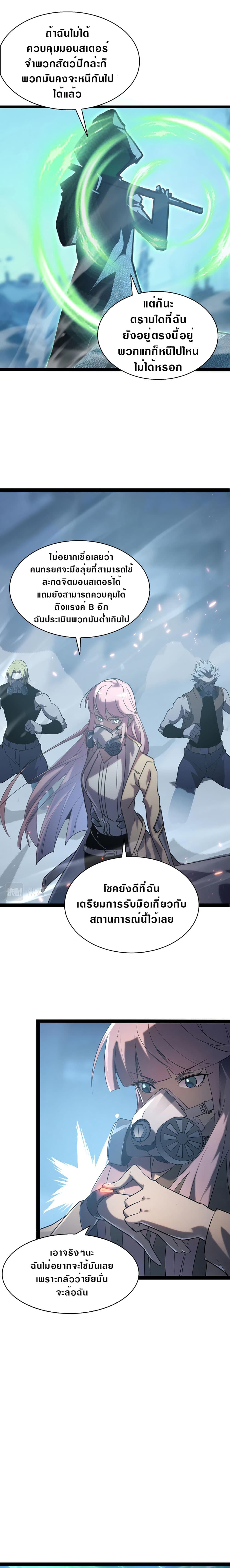 Rise From The Rubble เศษซากวันสิ้นโลก 95-95