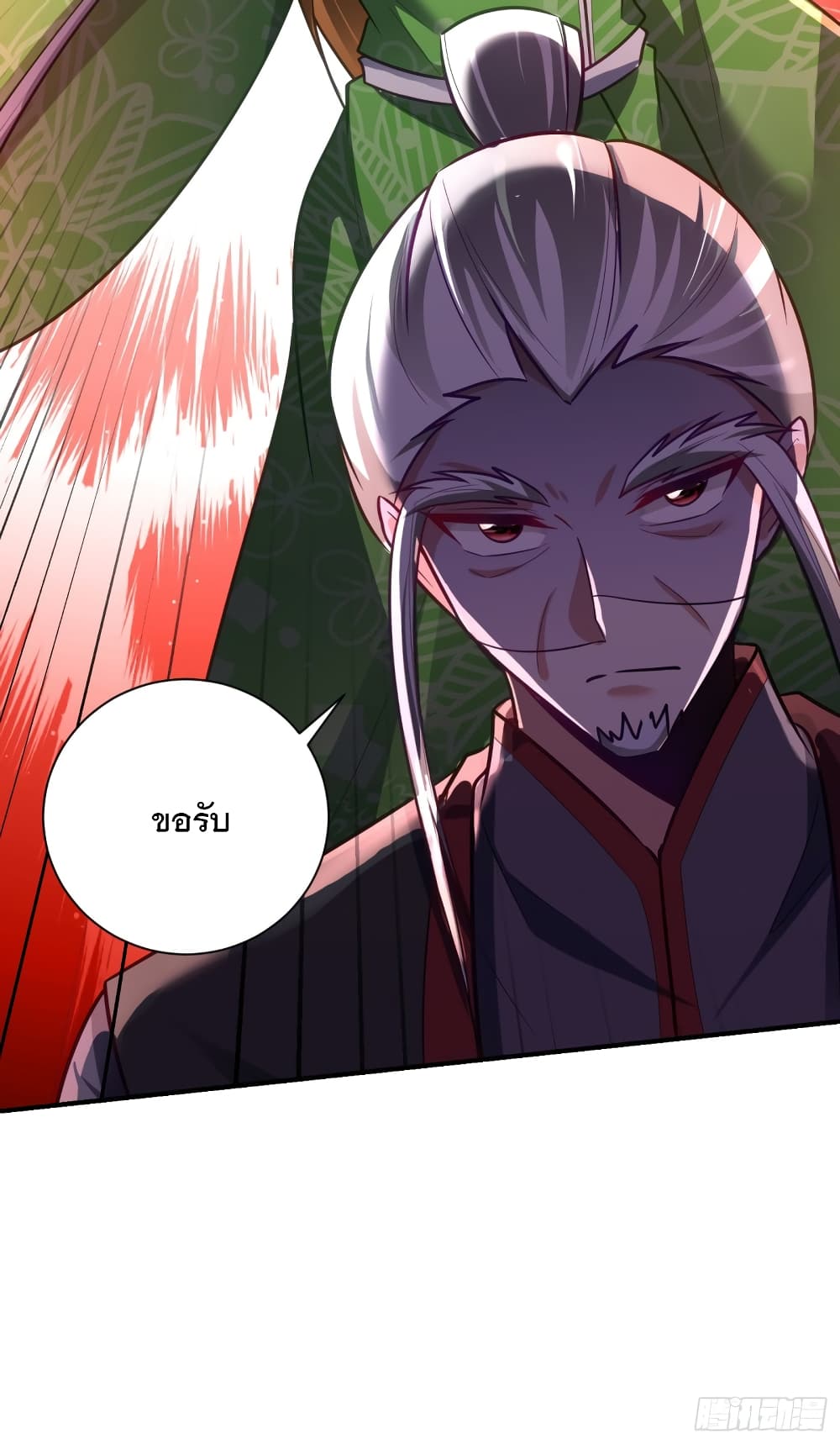 Rise of The Demon King รุ่งอรุณแห่งราชาปีศาจ 211-211