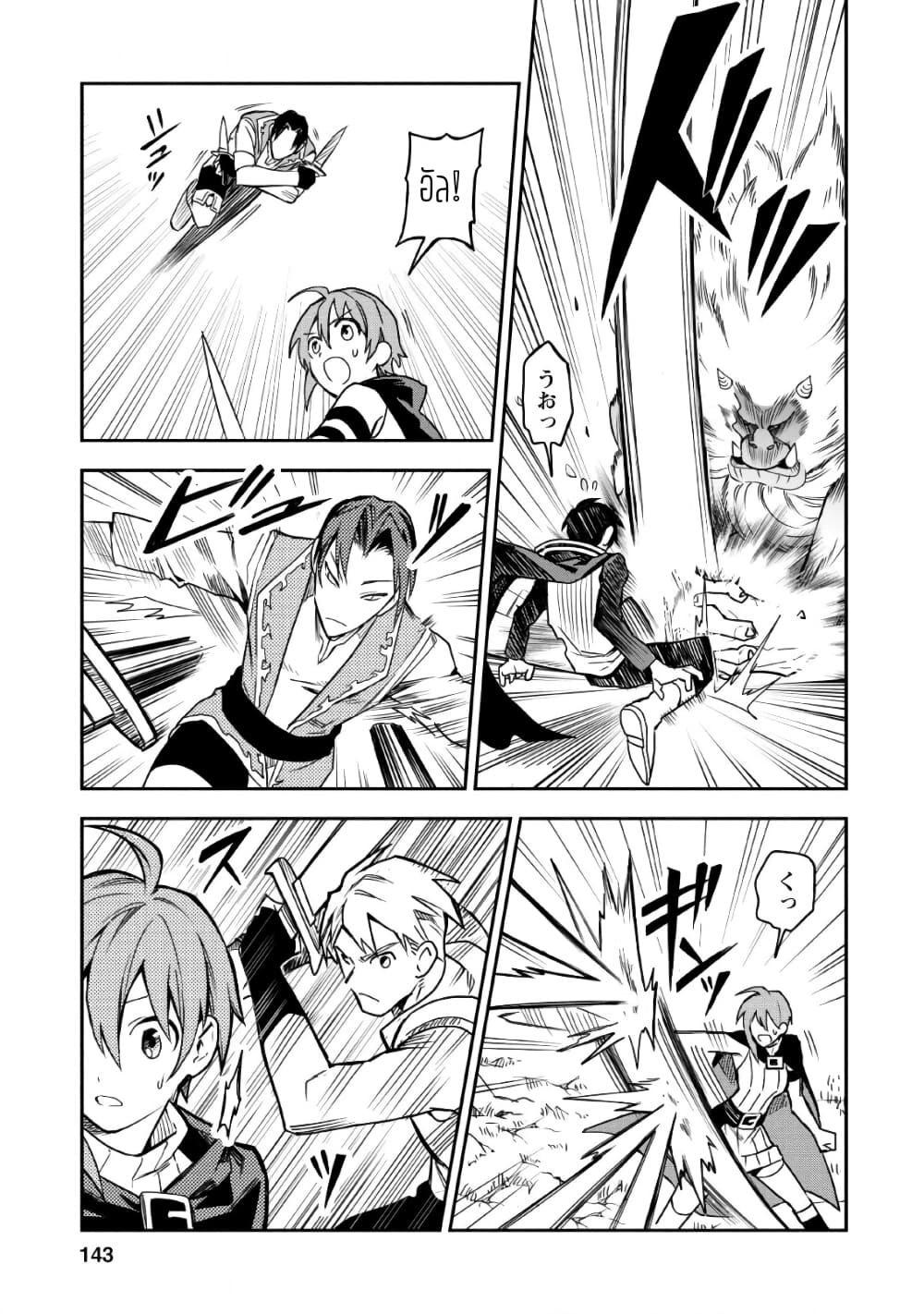 Noumin Kanren no Skill bakka Agetetara Naze ka Tsuyoku Natta 25-25