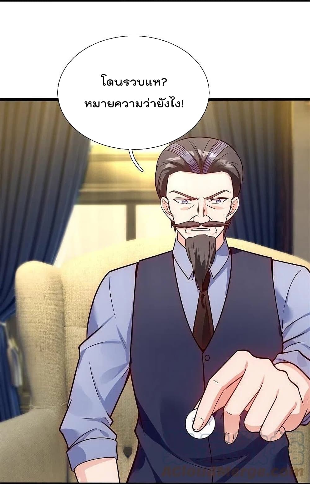 The Legend God of War in The City ตำนานเทพเซียนสงครามไร้พ่ายแห่งนคร 194-194