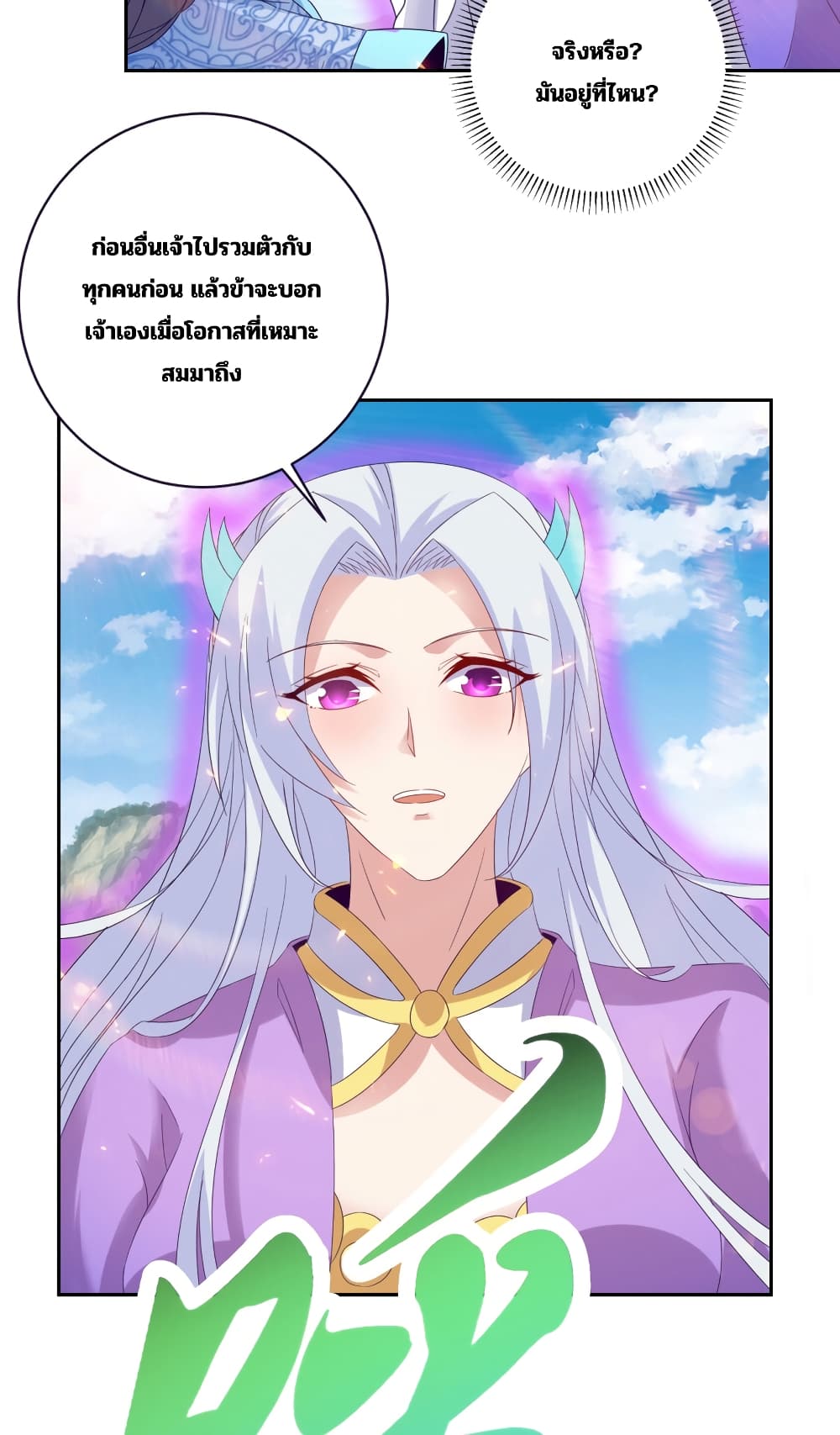 Divine Soul Emperor 317-317