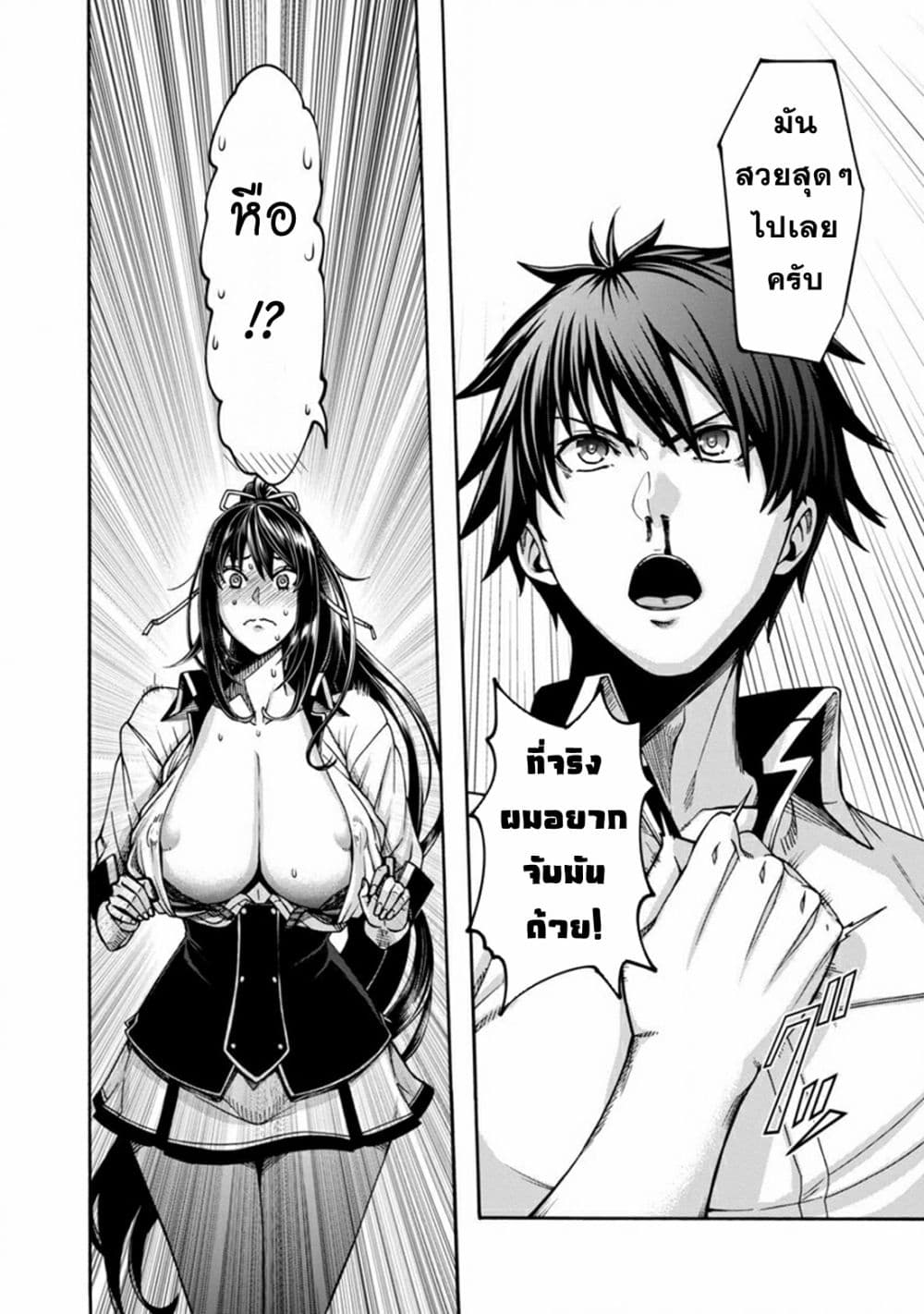 Erotical Wizard to 12-nin no Hanayome 2-2