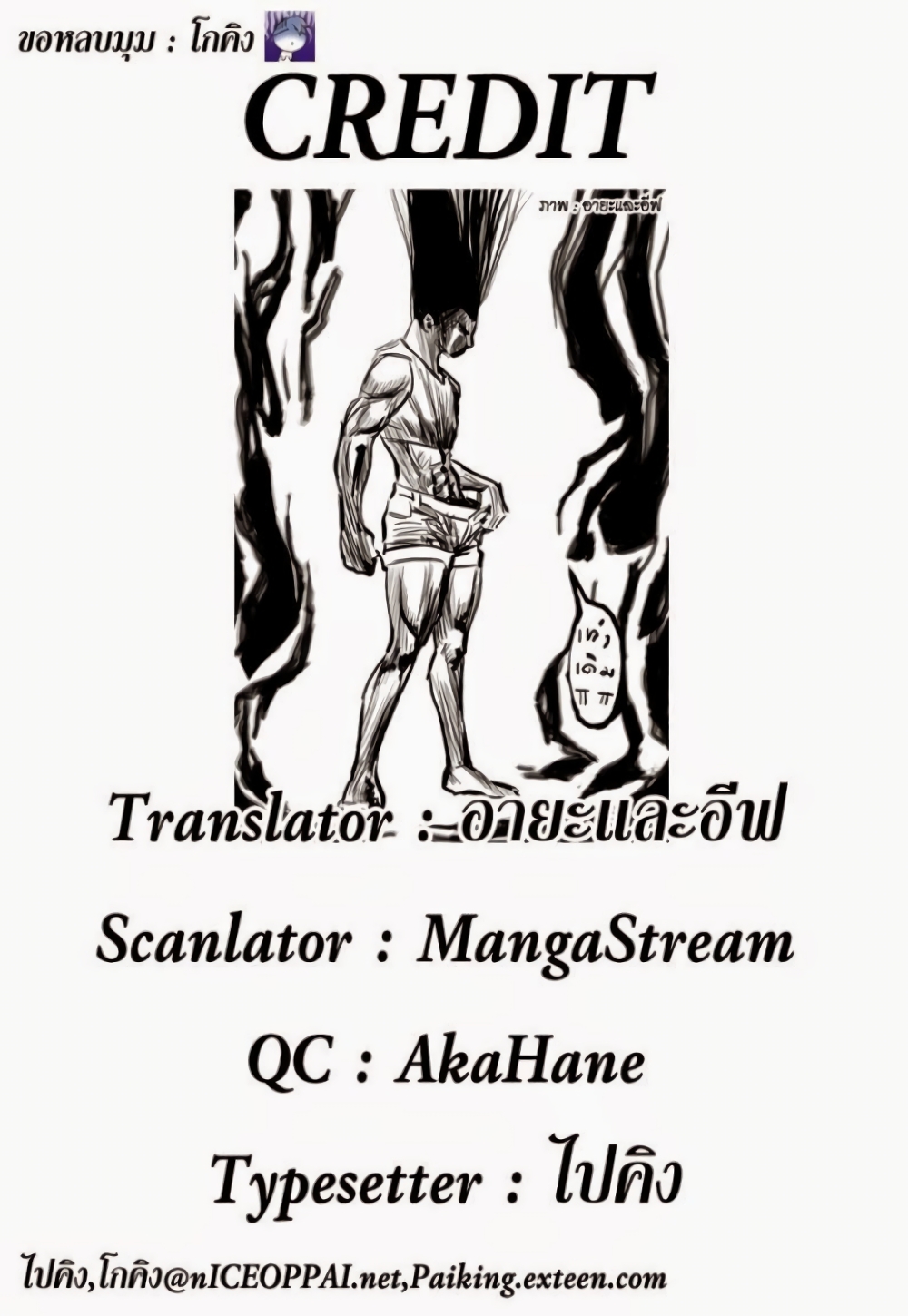 Hunter X Hunter 306-306
