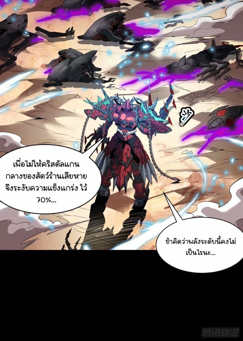 Legend of Star General 111-111