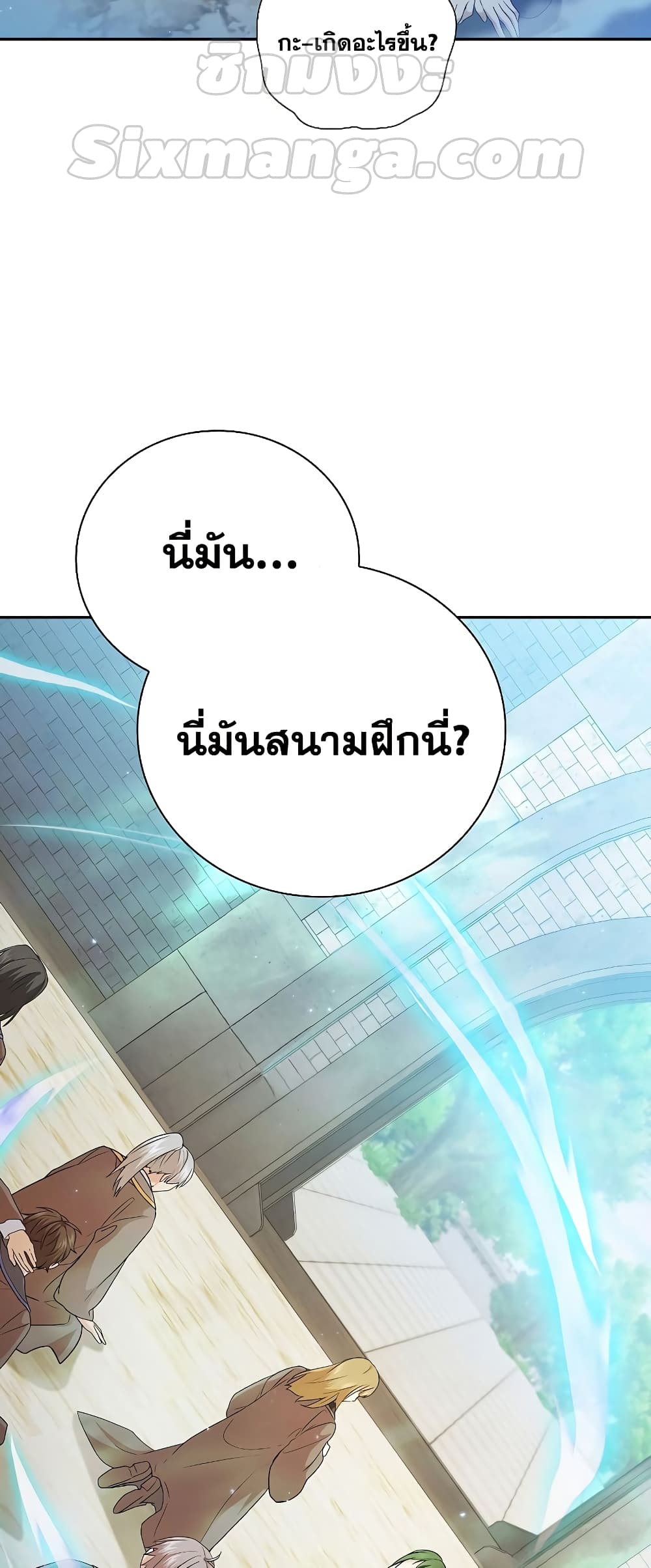 Magic Academy Survival Guide 56-56