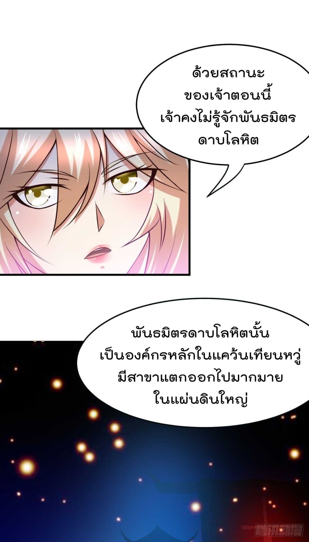 Immortal Husband on The Earth เซียนร้อยรักเขยนี้ขอบ่มเซียนให้พ่อตา 21-21